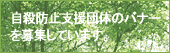 ���E�h�~�x���c�̂̃o�i�[���W