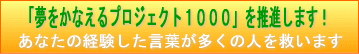 �������Ȃ���v���W�F�N�g�P�O�O�O